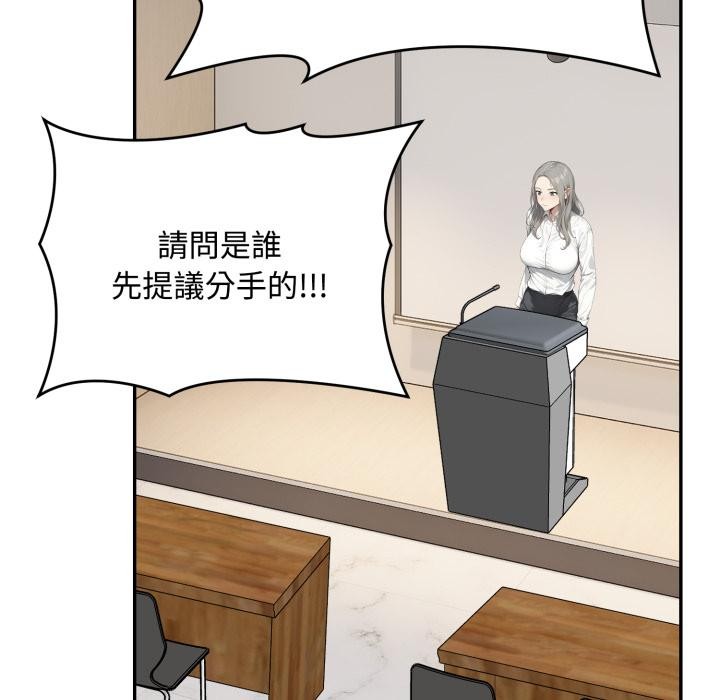 拒絕當花瓶第18話