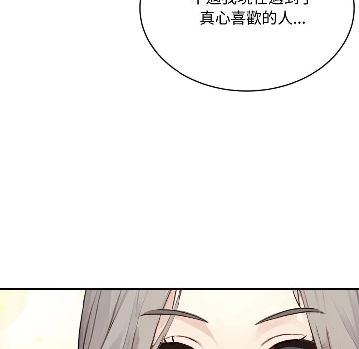 拒絕當花瓶第18話