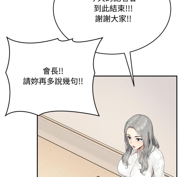 拒绝当花瓶第18話