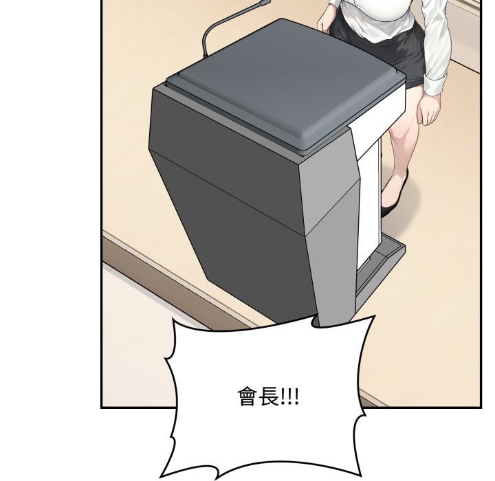 拒絕當花瓶第18話