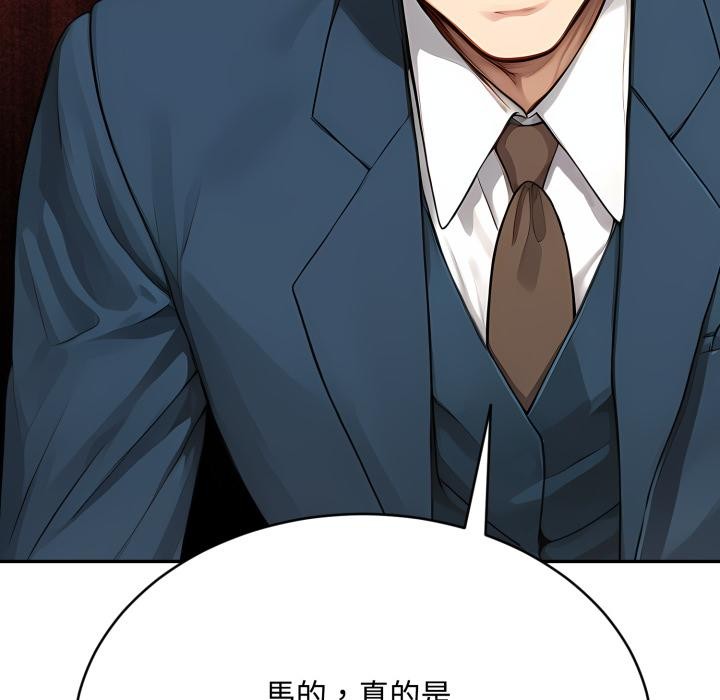 拒絕當花瓶第18話