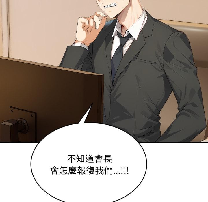 拒絕當花瓶第18話