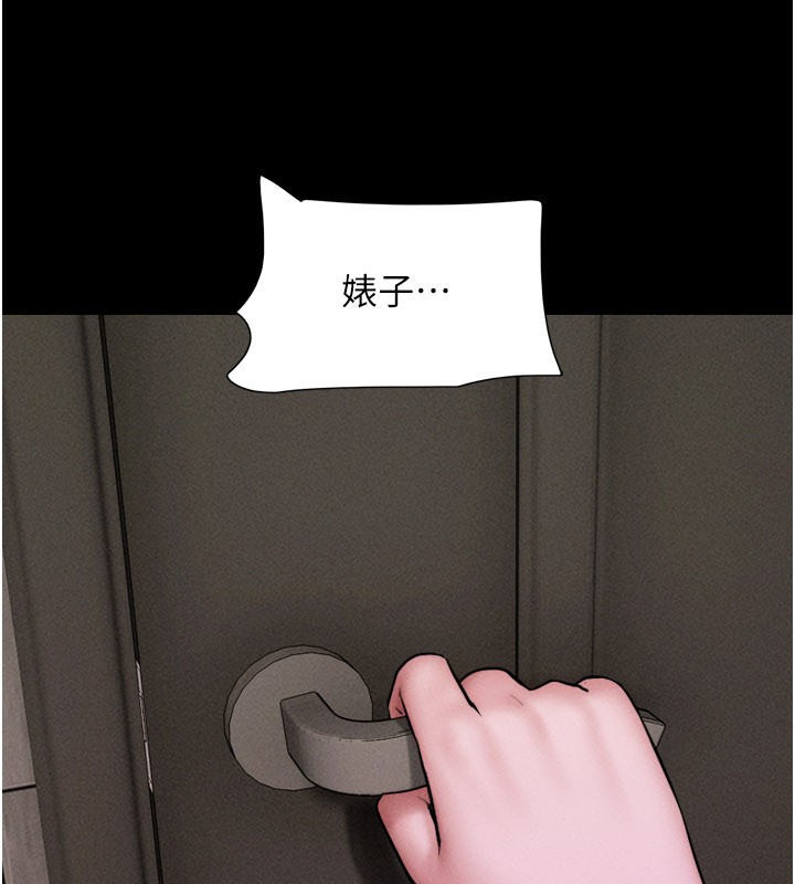 韶恩第90話-前所未有的感受