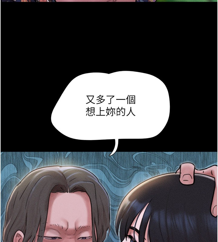 韶恩第90話-前所未有的感受