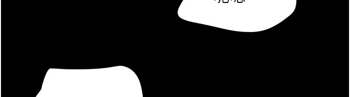 韶恩第90話-前所未有的感受