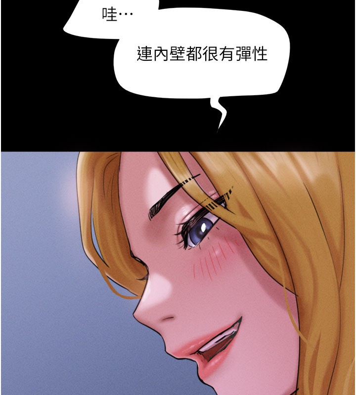 韶恩第90話-前所未有的感受