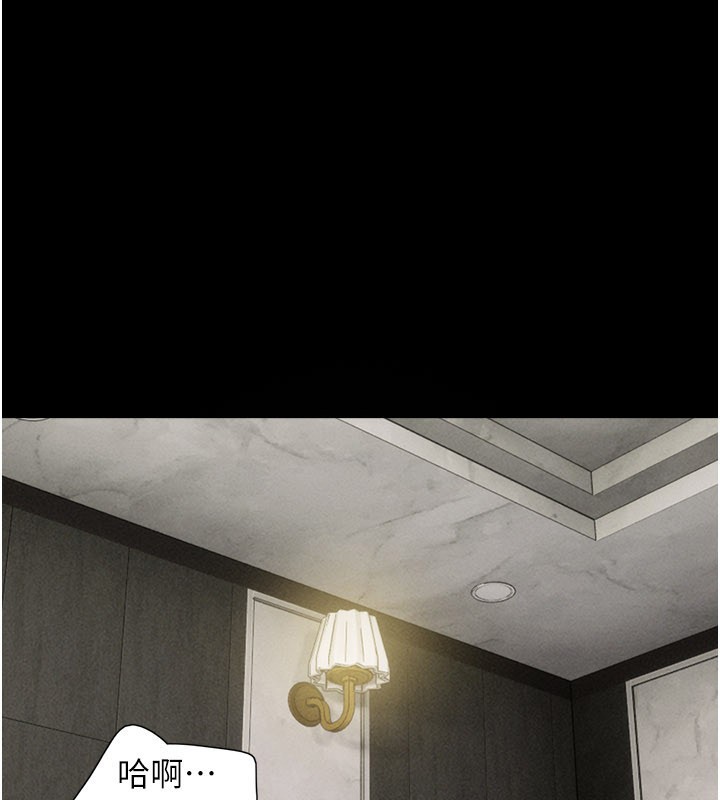 韶恩第90話-前所未有的感受