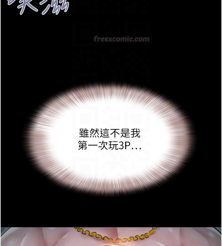 韶恩第90話-前所未有的感受