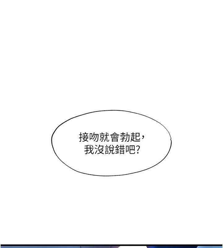 民宿精營中第52話-被癡漢盯上的瀞媚