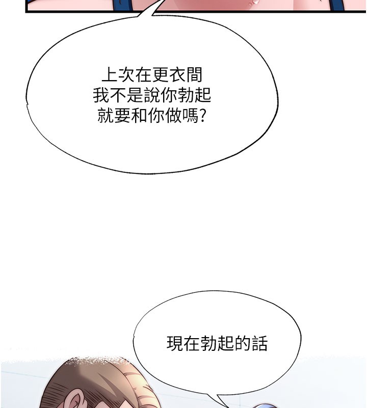 民宿精营中第52話-被癡漢盯上的瀞媚