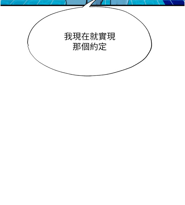 民宿精营中第52話-被癡漢盯上的瀞媚