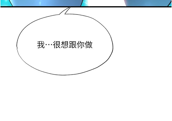 民宿精營中第52話-被癡漢盯上的瀞媚