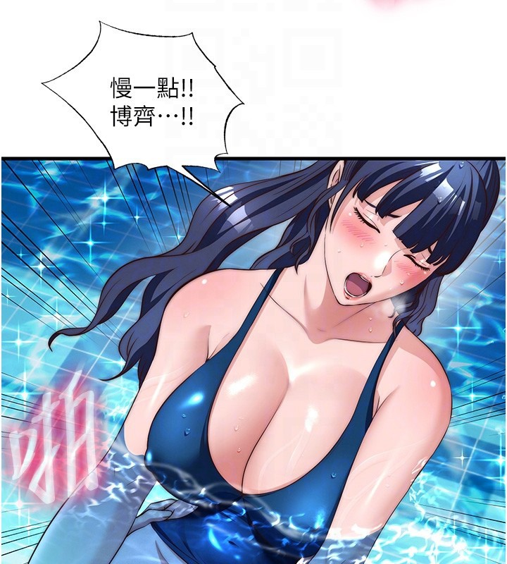 民宿精營中第52話-被癡漢盯上的瀞媚