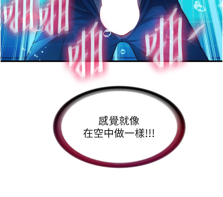 民宿精营中第52話-被癡漢盯上的瀞媚