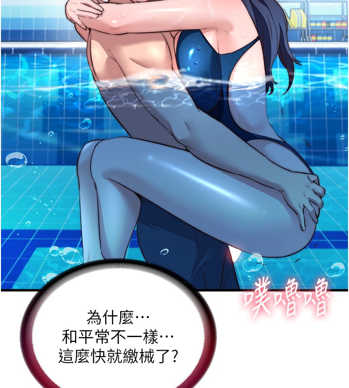 民宿精營中第52話-被癡漢盯上的瀞媚