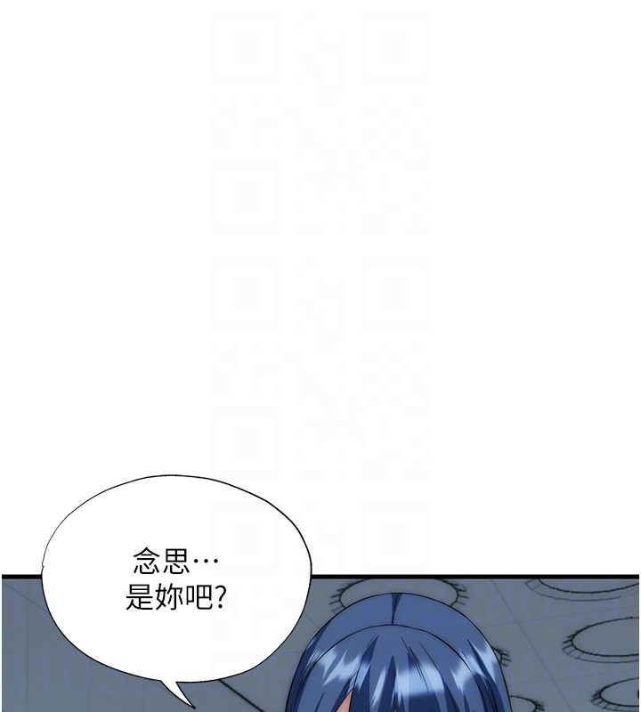 民宿精营中第52話-被癡漢盯上的瀞媚