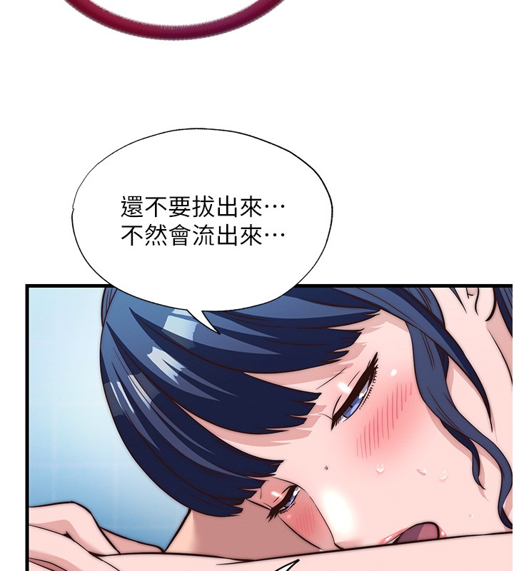 民宿精营中第52話-被癡漢盯上的瀞媚