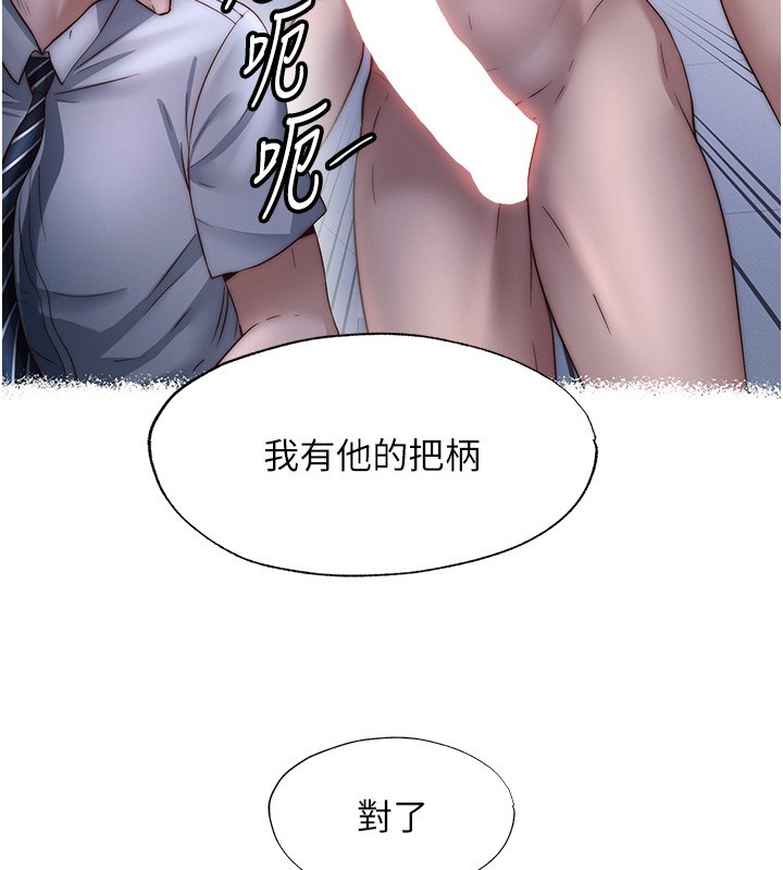 民宿精營中第52話-被癡漢盯上的瀞媚