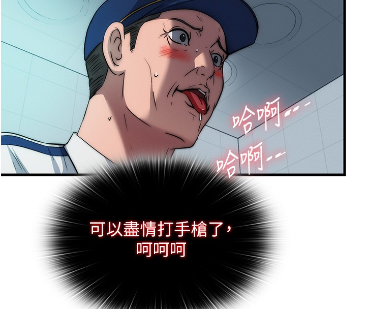 民宿精營中第52話-被癡漢盯上的瀞媚