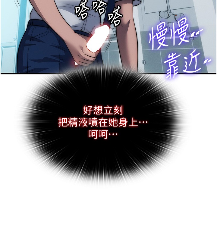 民宿精營中第52話-被癡漢盯上的瀞媚