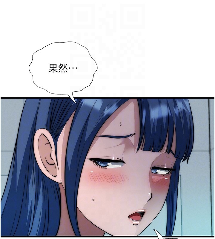 民宿精营中第52話-被癡漢盯上的瀞媚