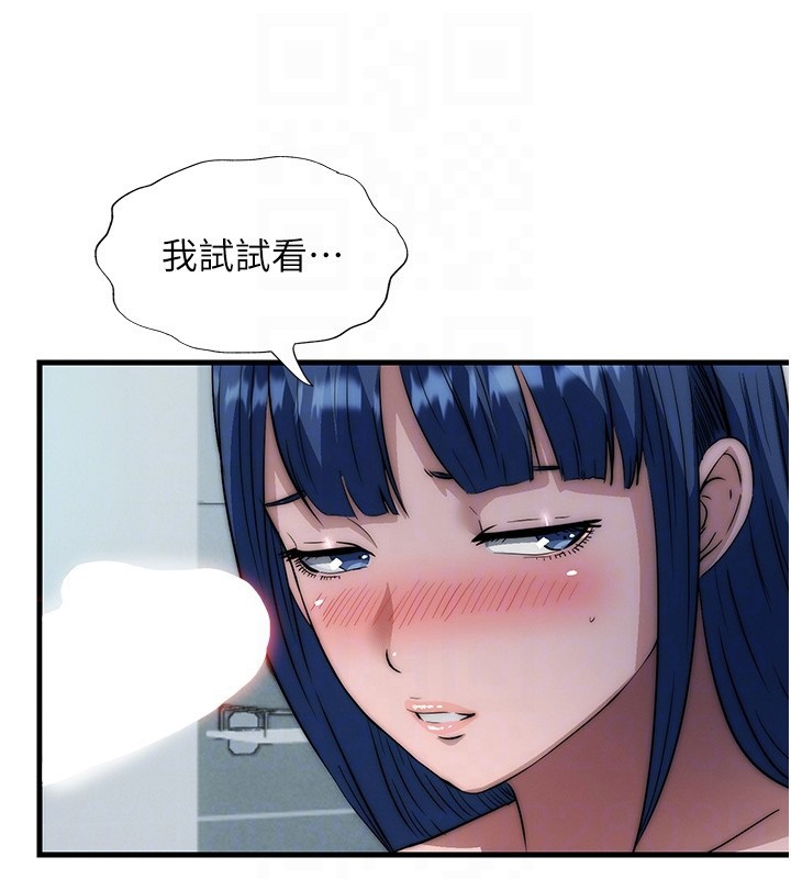 民宿精營中第52話-被癡漢盯上的瀞媚