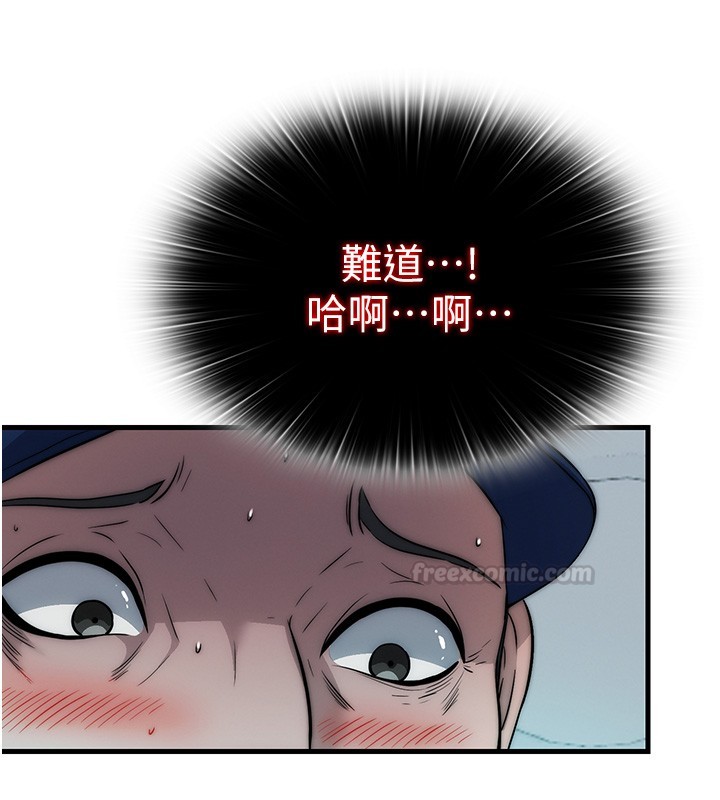 民宿精營中第52話-被癡漢盯上的瀞媚