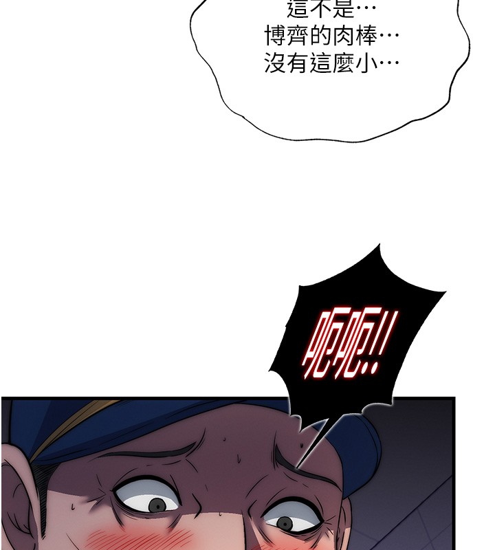 民宿精營中第52話-被癡漢盯上的瀞媚