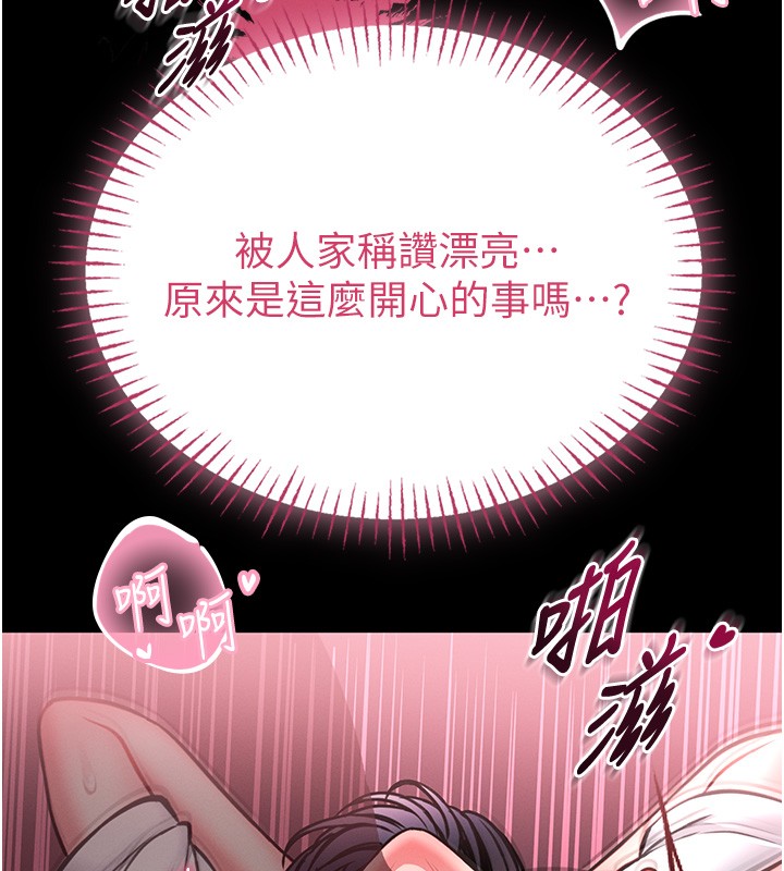 馆长是大野狼第11話-必須好好教訓說謊的孩子