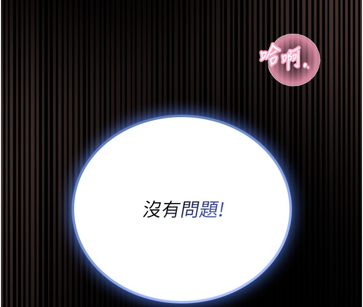 館長是大野狼第11話-必須好好教訓說謊的孩子