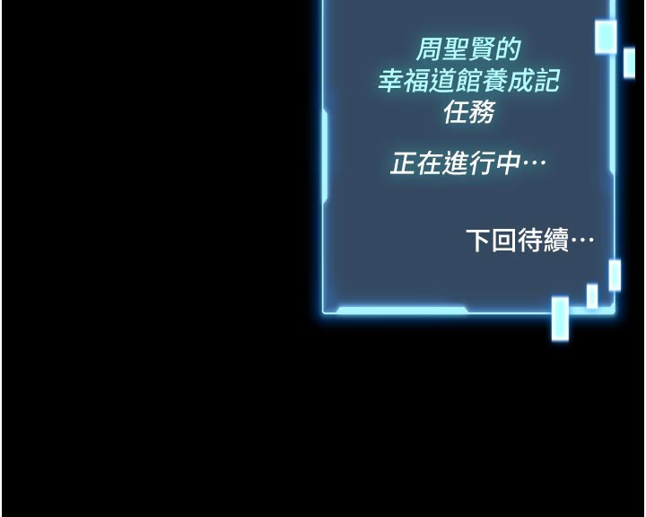 館長是大野狼第11話-必須好好教訓說謊的孩子