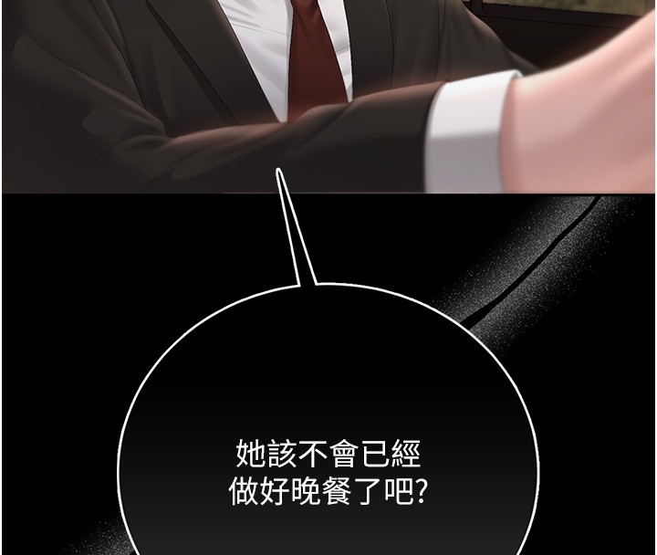 獵艷琯理員第33話-解決人妻的「漏水問題」