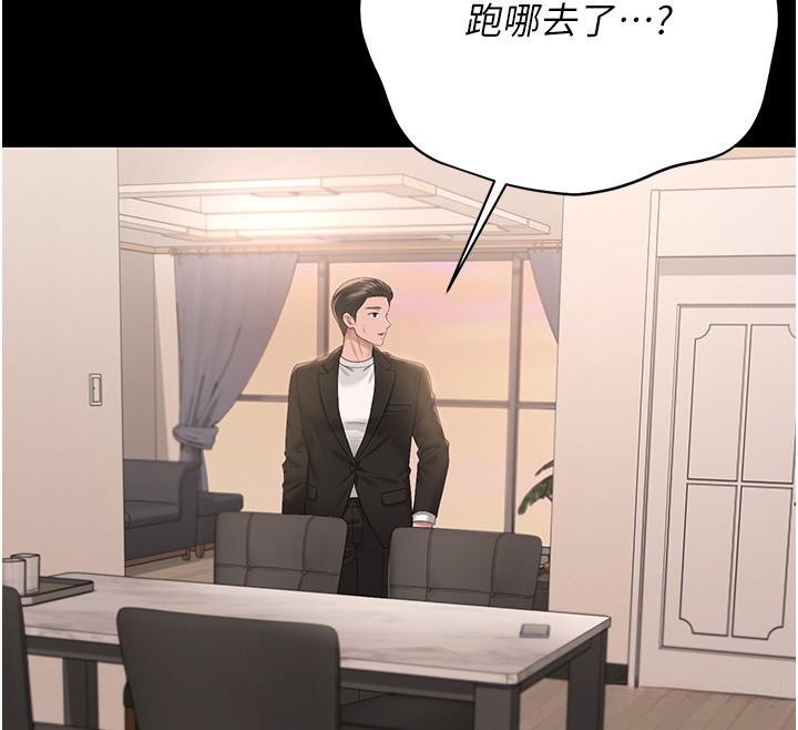 獵艷琯理員第33話-解決人妻的「漏水問題」