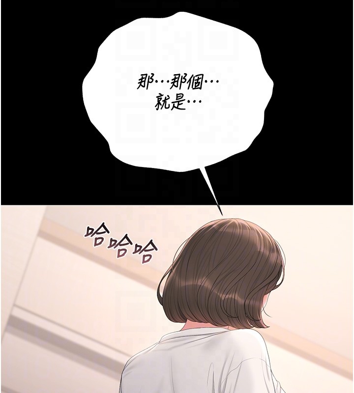 獵艷琯理員第33話-解決人妻的「漏水問題」