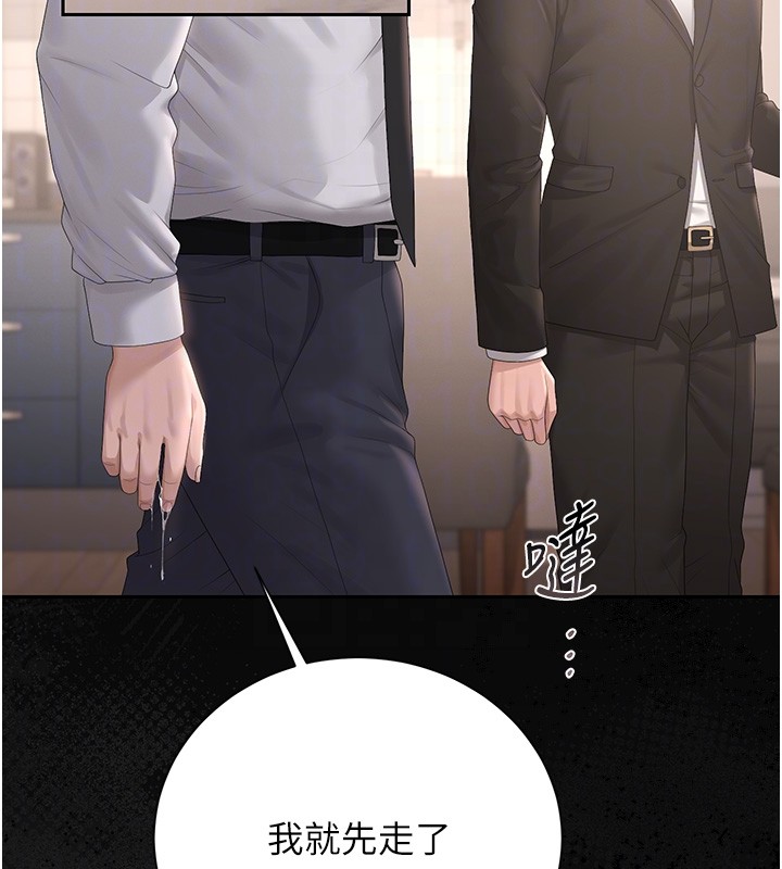 猎艷管理员第33話-解決人妻的「漏水問題」