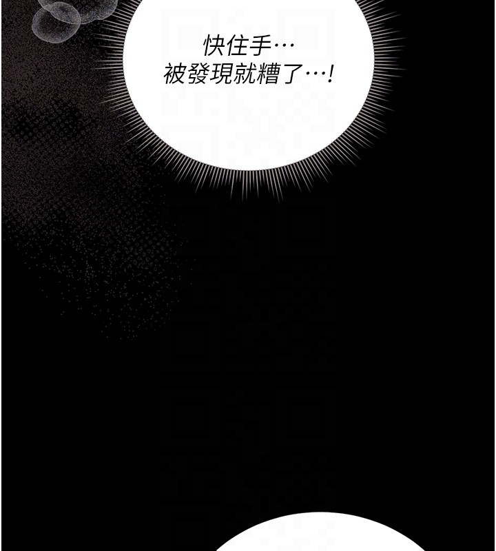 獵艷琯理員第33話-解決人妻的「漏水問題」