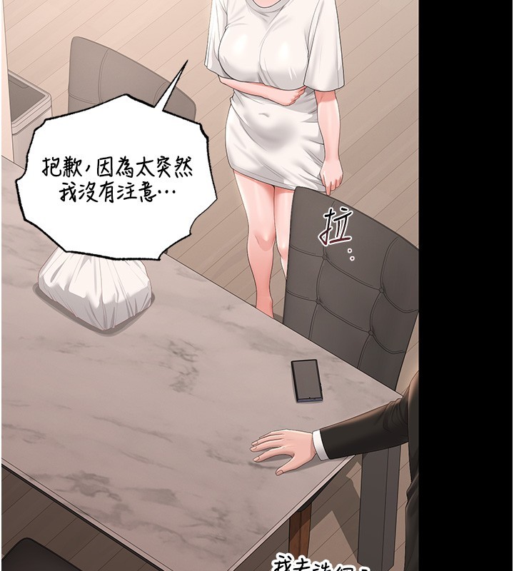 猎艷管理员第33話-解決人妻的「漏水問題」