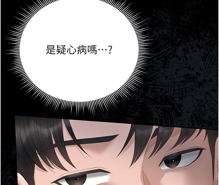 獵艷琯理員第33話-解決人妻的「漏水問題」