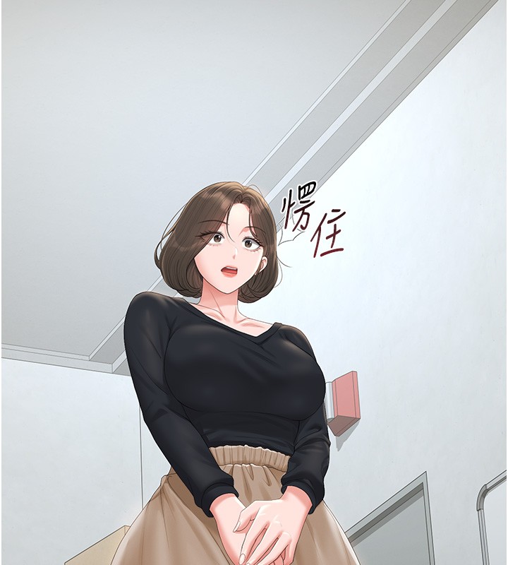 獵艷琯理員第33話-解決人妻的「漏水問題」