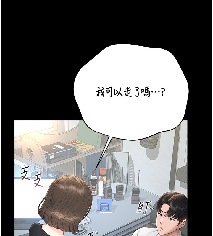 猎艷管理员第33話-解決人妻的「漏水問題」