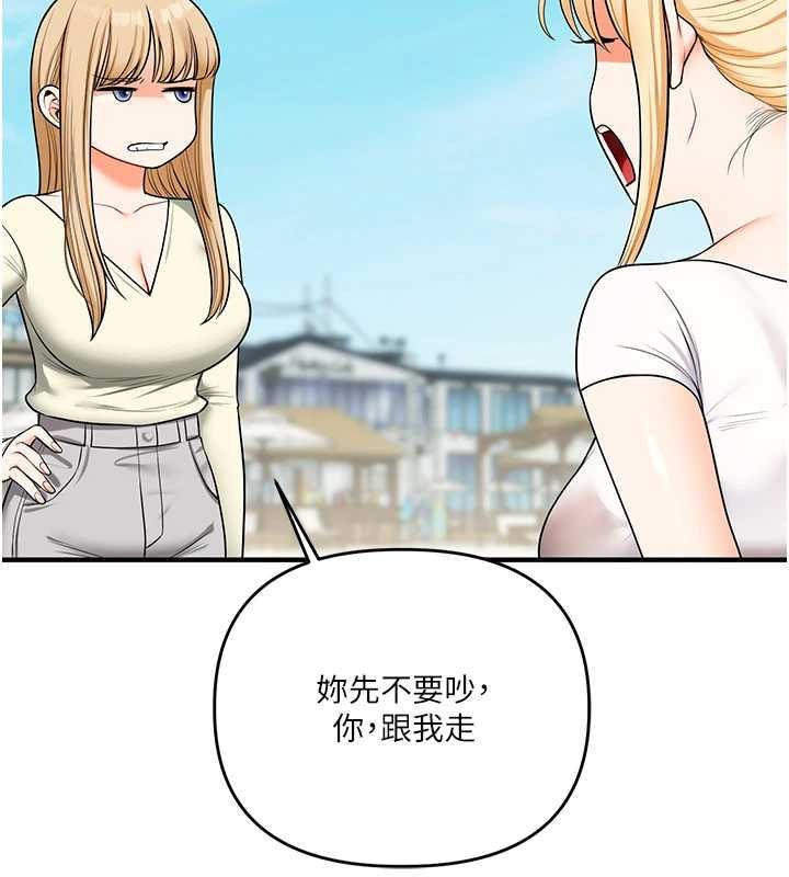 玩轉學姊第101話-拜託你去勾引我姐!!!