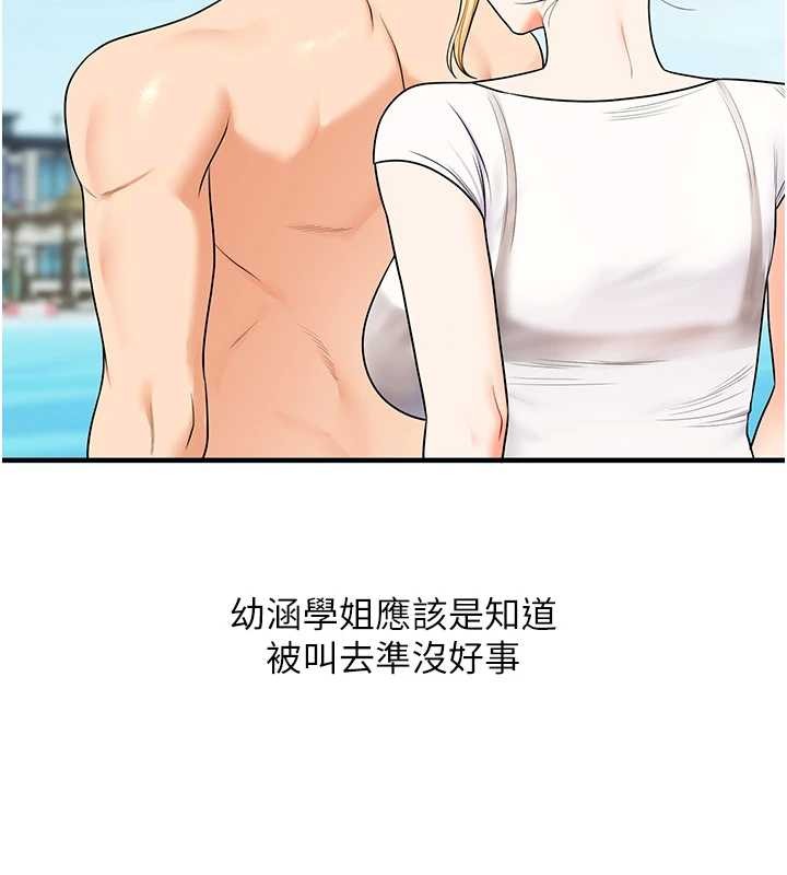 玩轉學姊第101話-拜託你去勾引我姐!!!