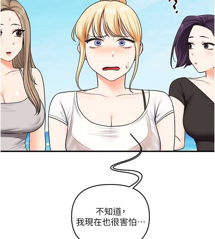 玩轉學姊第101話-拜託你去勾引我姐!!!