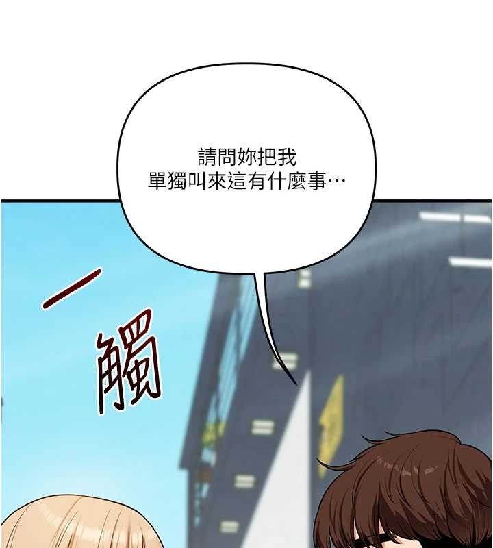 玩轉學姊第101話-拜託你去勾引我姐!!!