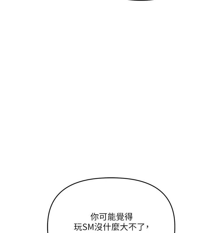 玩转学姊第101話-拜託你去勾引我姐!!!