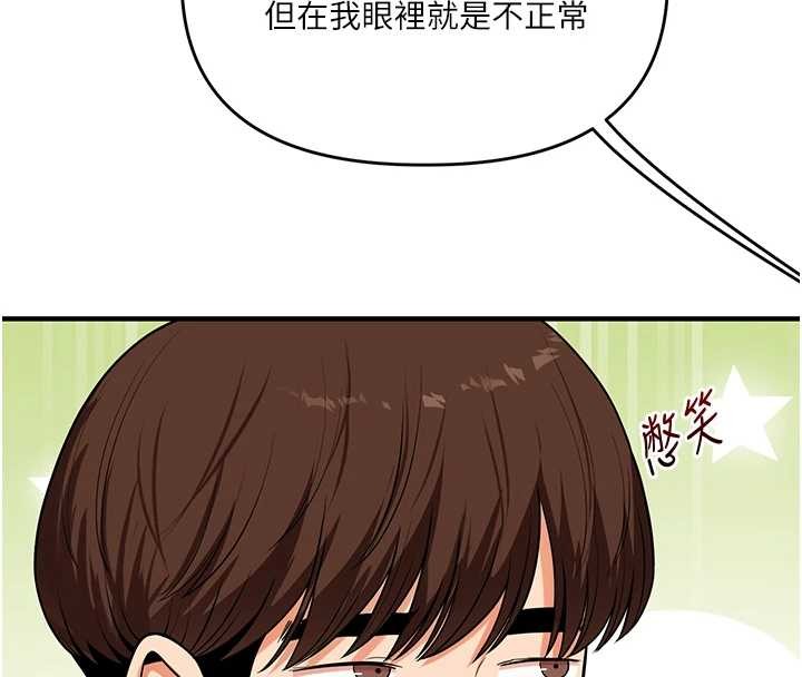 玩轉學姊第101話-拜託你去勾引我姐!!!