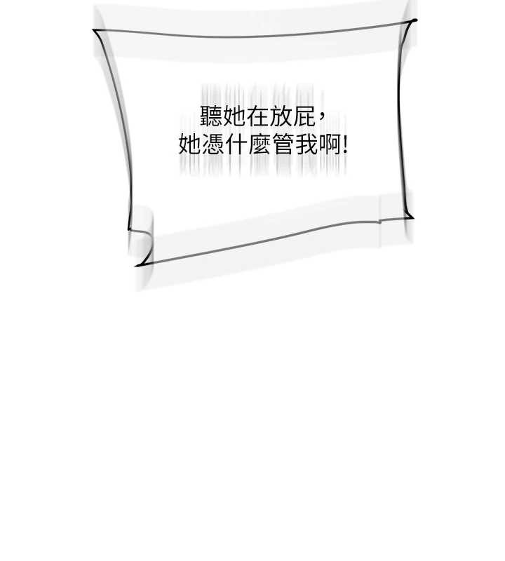 玩转学姊第101話-拜託你去勾引我姐!!!