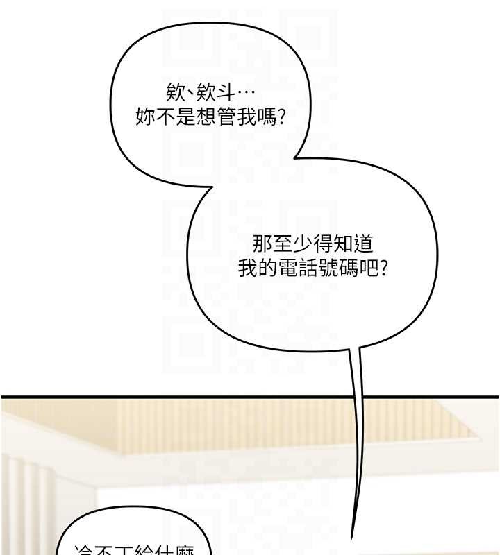 玩转学姊第101話-拜託你去勾引我姐!!!