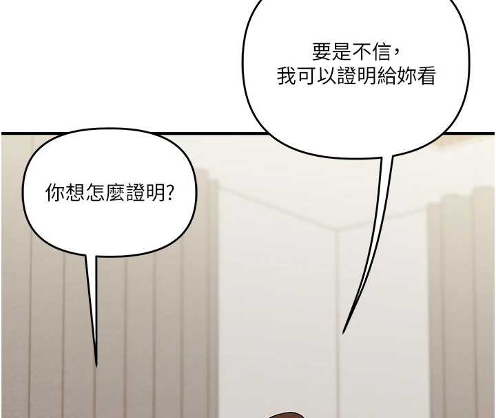 玩转学姊第101話-拜託你去勾引我姐!!!