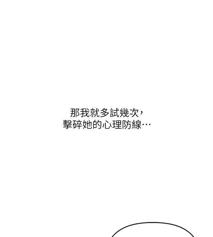 玩转学姊第101話-拜託你去勾引我姐!!!